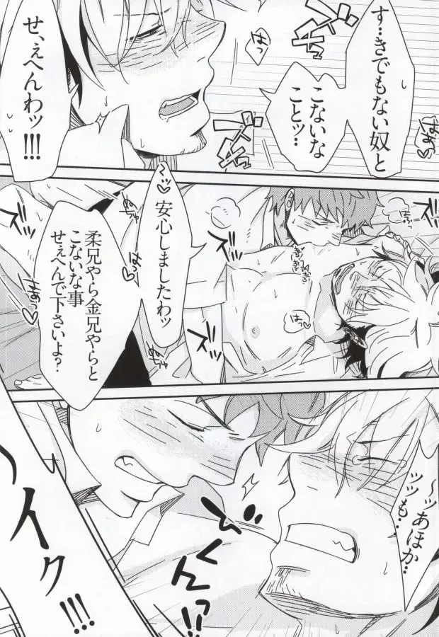 [C2] Bon to! Fhentai - Page 30