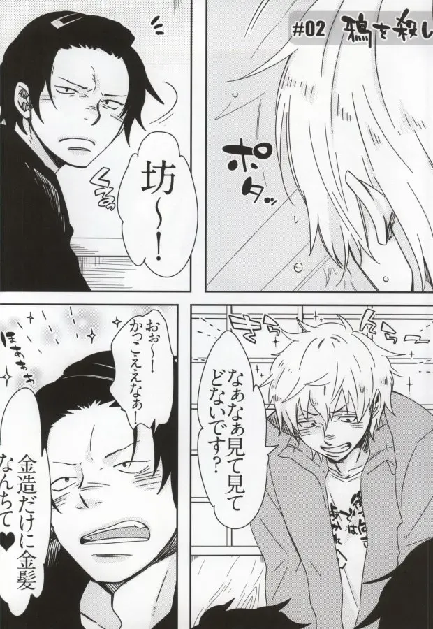 [C2] Bon to! Fhentai - Page 8