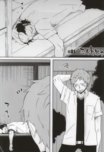 [C2] Bon to! Fhentai - Page 2