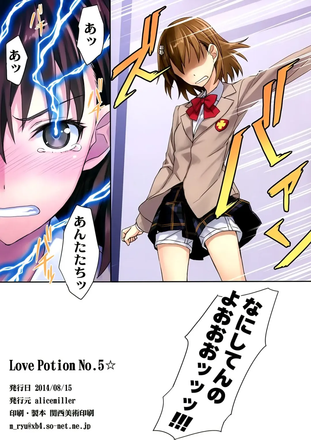 [Matsuryu] Love Potion No.5☆ Fhentai - Page 15