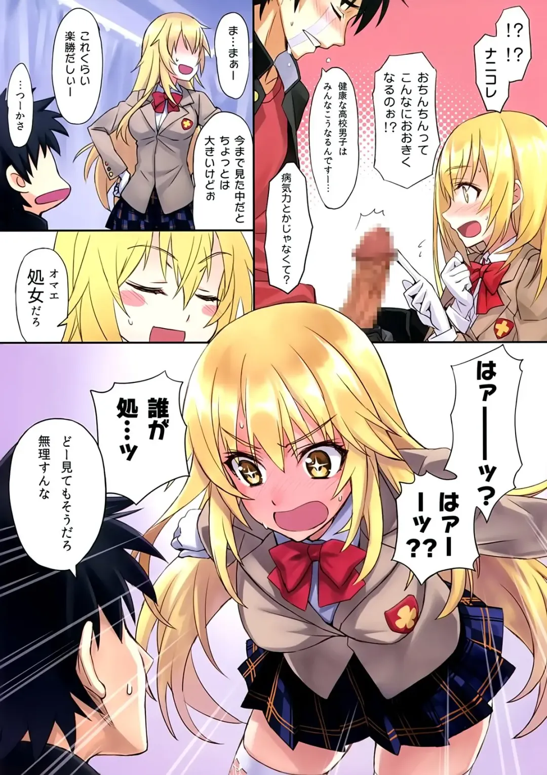 [Matsuryu] Love Potion No.5☆ Fhentai - Page 3