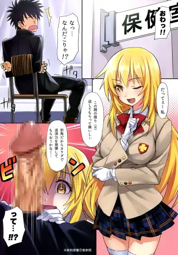 [Matsuryu] Love Potion No.5☆ Fhentai - Page 2