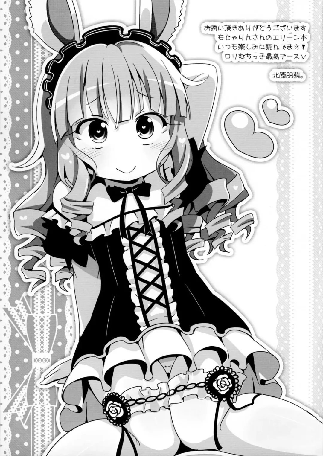 [Mojarin] Elin Peropero x 7 Fhentai - Page 17