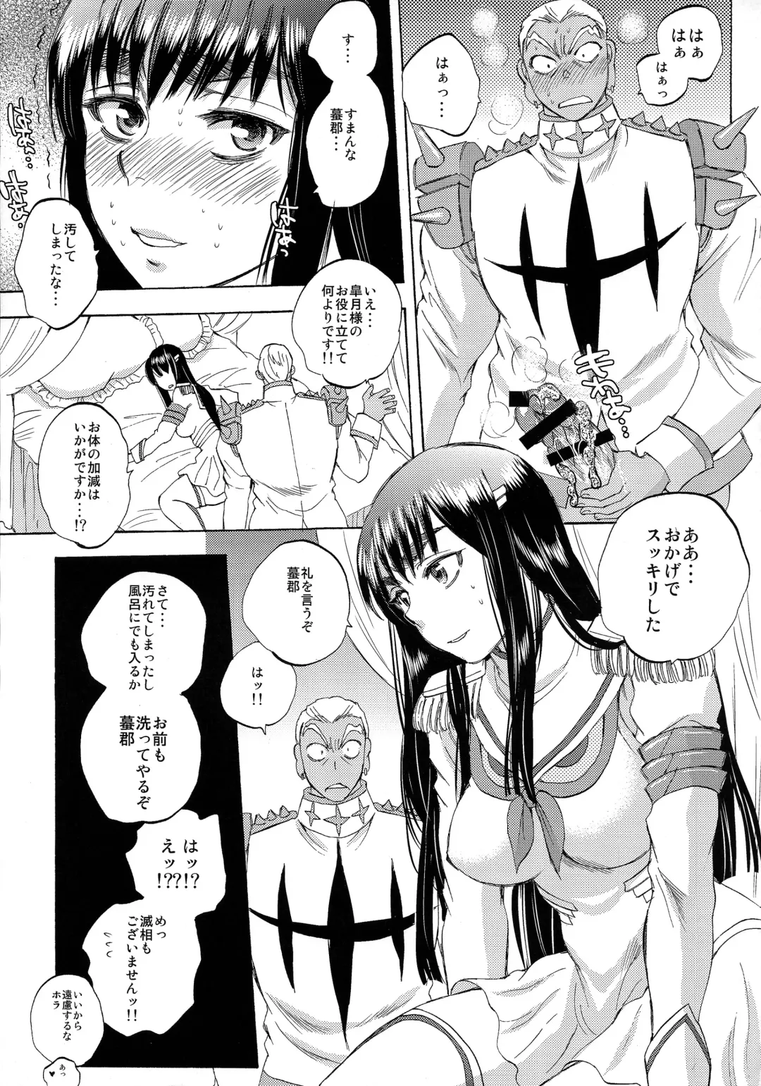 [Sabusuka] Fuku o Kita Kuso Domo Fhentai - Page 27