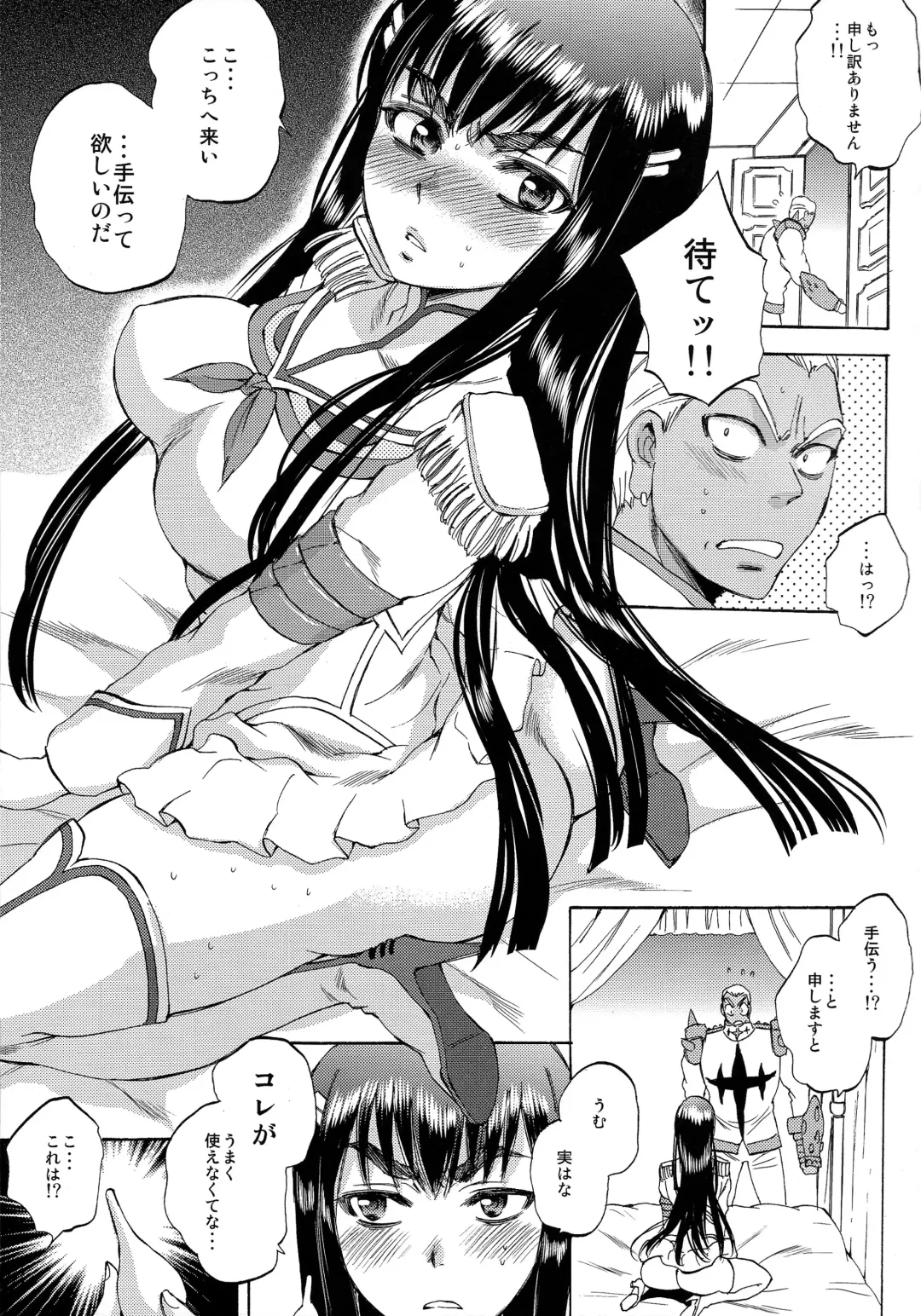 [Sabusuka] Fuku o Kita Kuso Domo Fhentai - Page 7