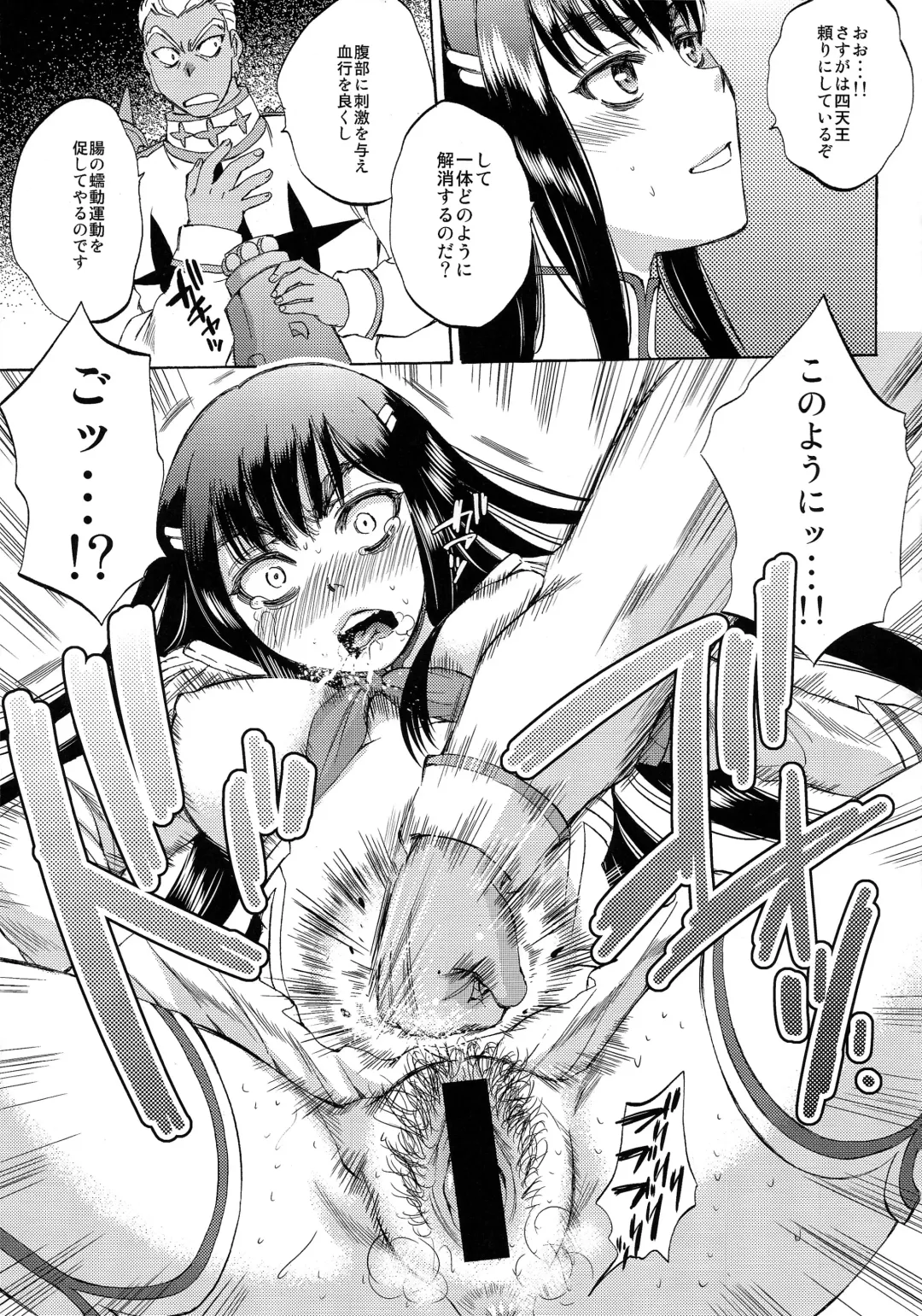 [Sabusuka] Fuku o Kita Kuso Domo Fhentai - Page 9