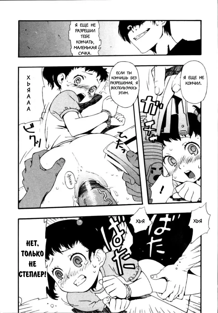 [Jingrock] Kinzoku Bat | Металлическая бита (decensored) Fhentai - Page 3