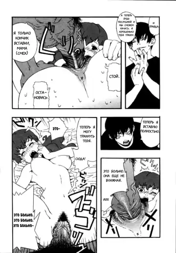 [Jingrock] Kinzoku Bat | Металлическая бита (decensored) Fhentai - Page 12