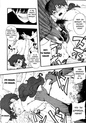 [Jingrock] Kinzoku Bat | Металлическая бита (decensored) Fhentai - Page 14