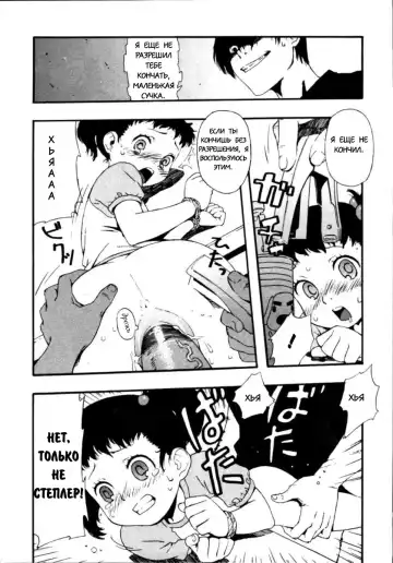 [Jingrock] Kinzoku Bat | Металлическая бита (decensored) Fhentai - Page 3