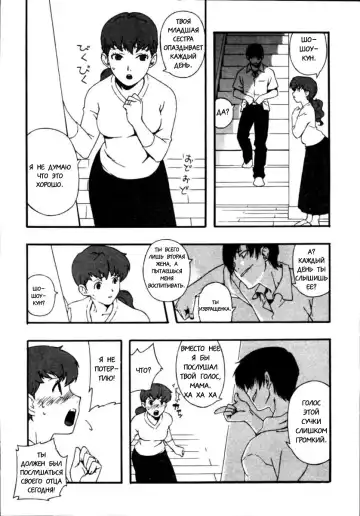 [Jingrock] Kinzoku Bat | Металлическая бита (decensored) Fhentai - Page 8