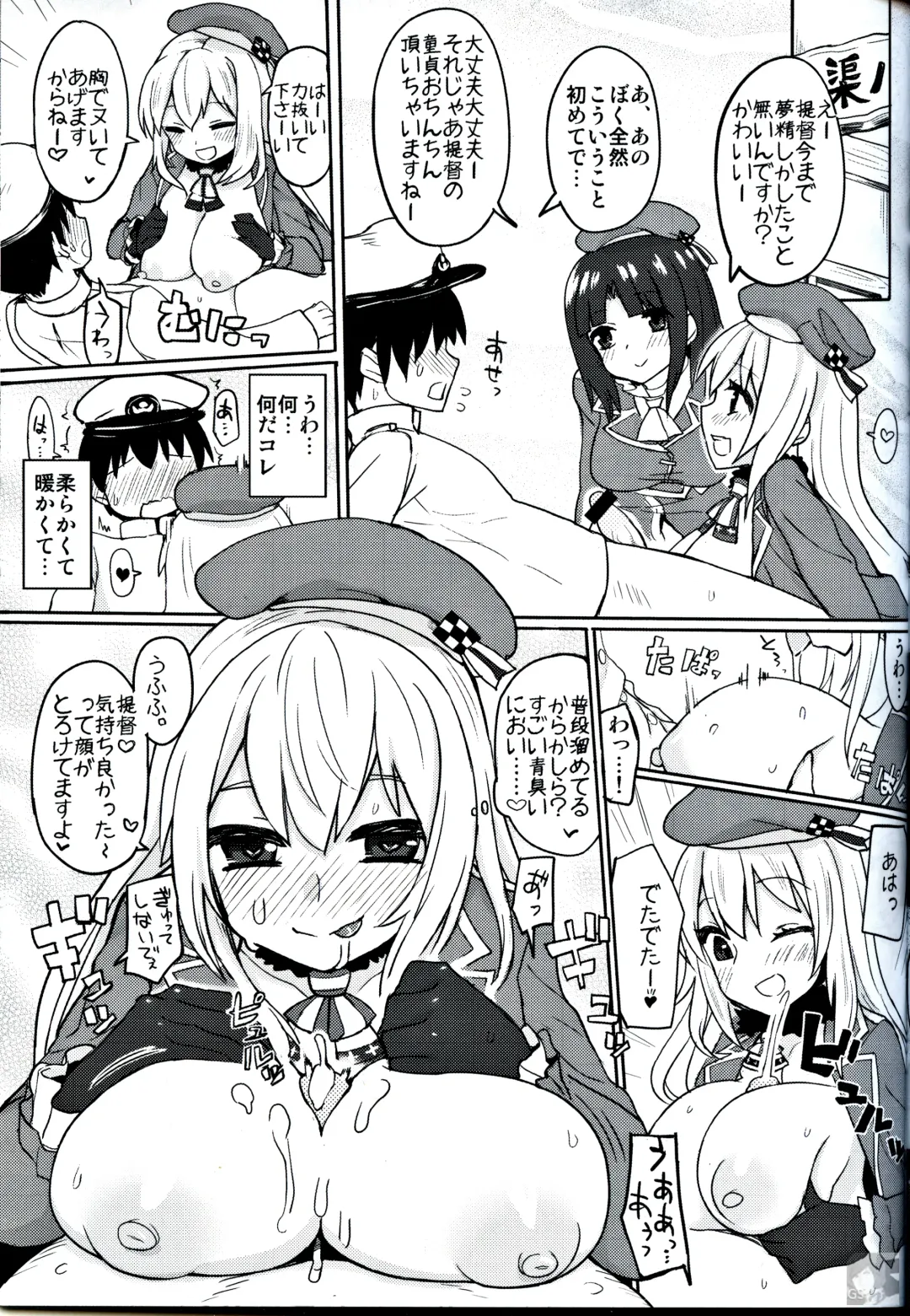 [Chameleon] Senji KanMusu Tokushu Nyuukyo Fhentai - Page 13