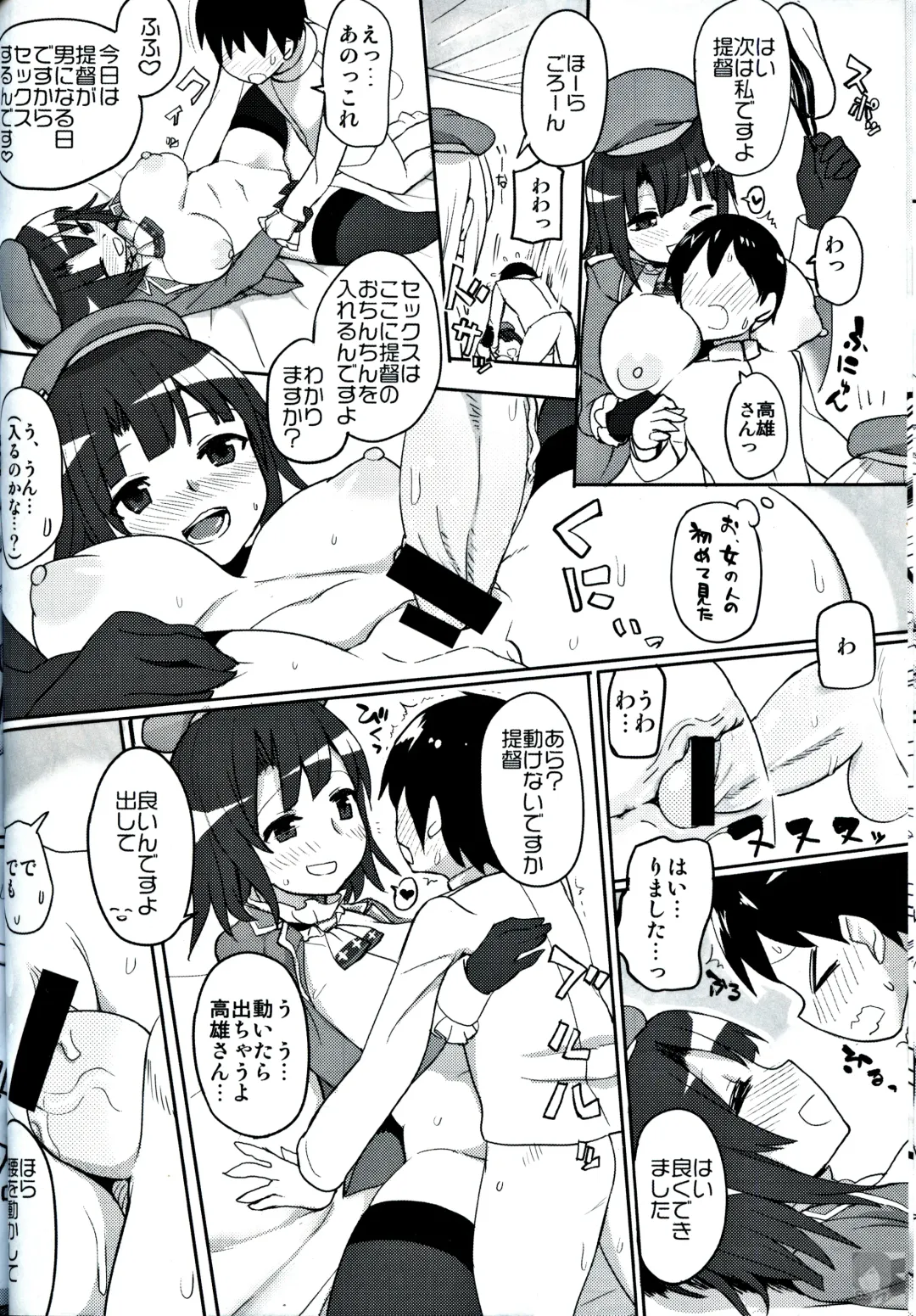[Chameleon] Senji KanMusu Tokushu Nyuukyo Fhentai - Page 14
