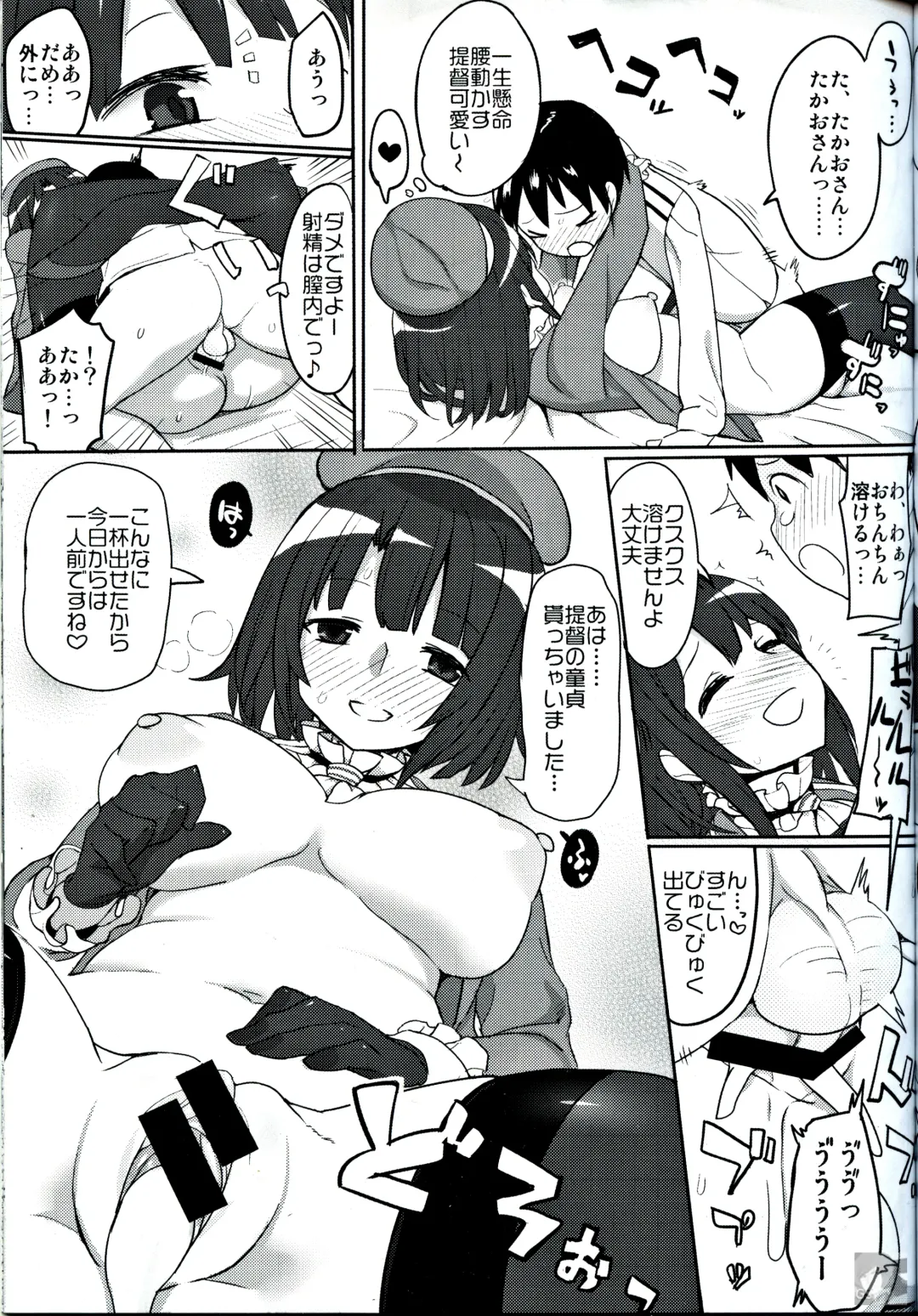 [Chameleon] Senji KanMusu Tokushu Nyuukyo Fhentai - Page 15