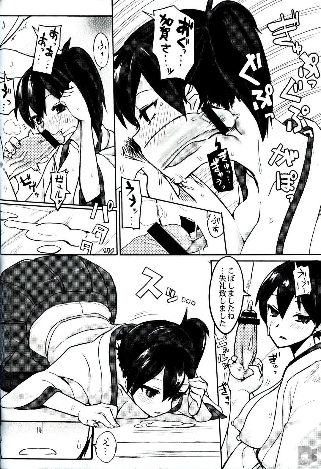 [Chameleon] Senji KanMusu Tokushu Nyuukyo Fhentai - Page 20