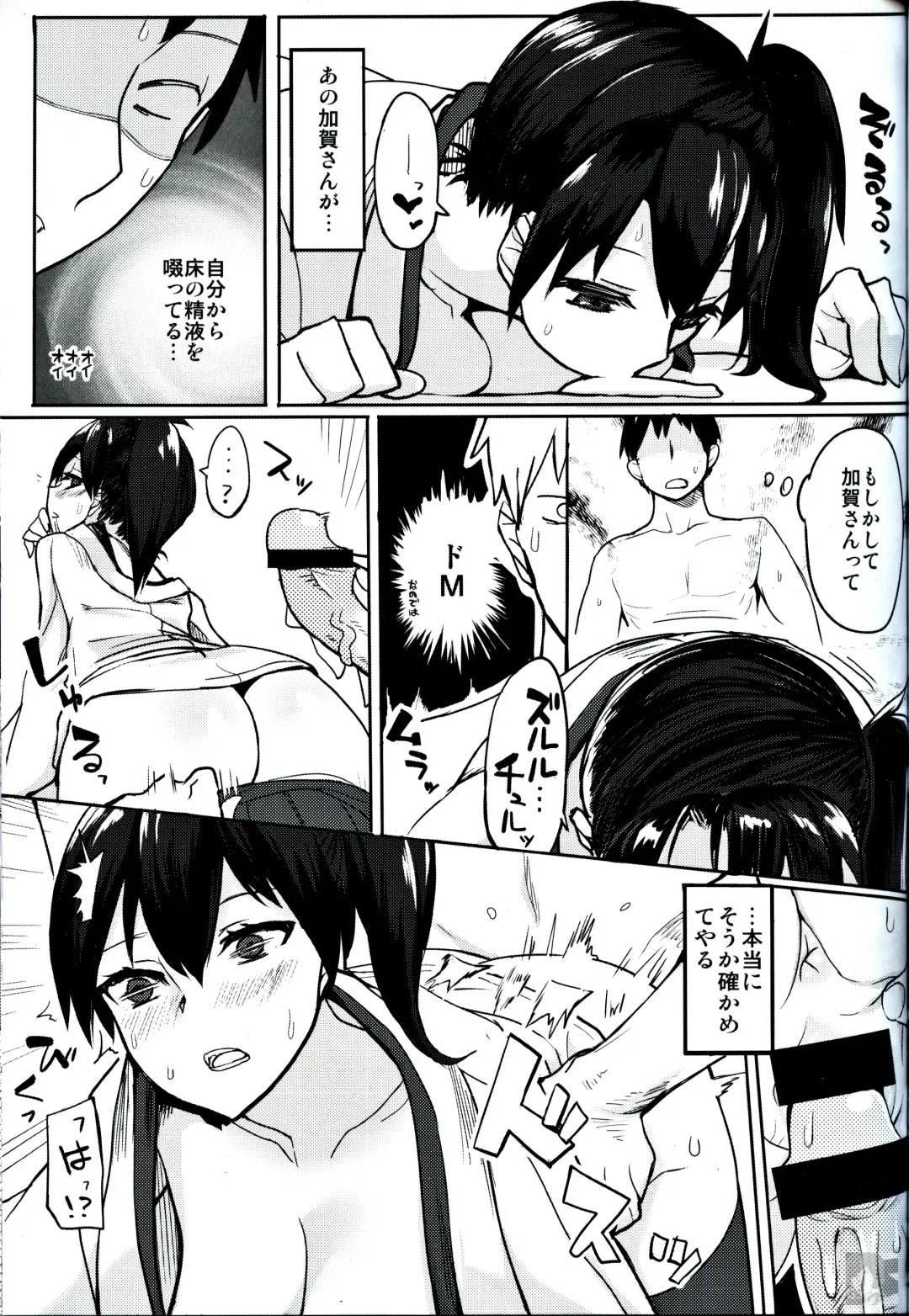 [Chameleon] Senji KanMusu Tokushu Nyuukyo Fhentai - Page 21