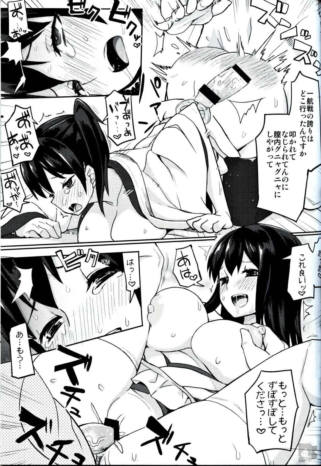 [Chameleon] Senji KanMusu Tokushu Nyuukyo Fhentai - Page 25