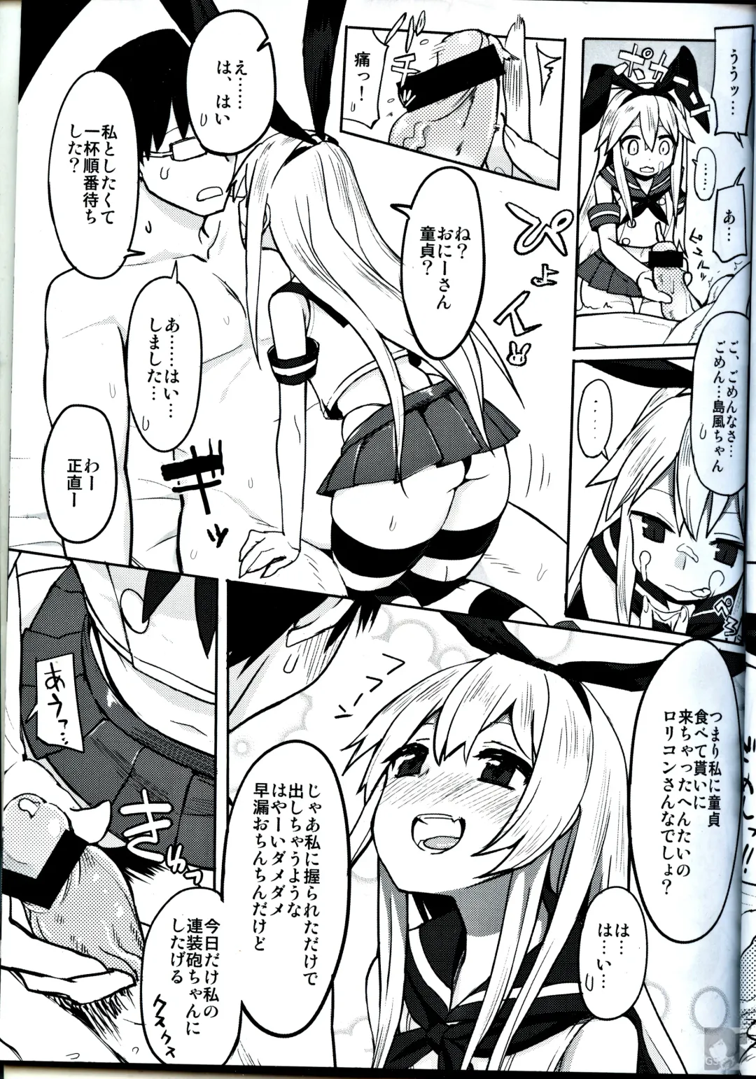 [Chameleon] Senji KanMusu Tokushu Nyuukyo Fhentai - Page 7