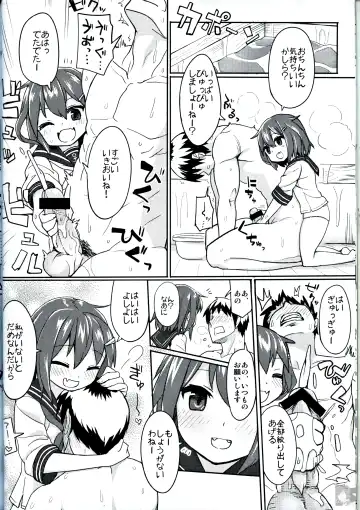 [Chameleon] Senji KanMusu Tokushu Nyuukyo Fhentai - Page 10
