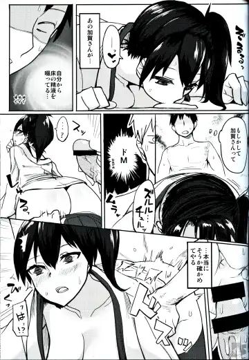 [Chameleon] Senji KanMusu Tokushu Nyuukyo Fhentai - Page 21