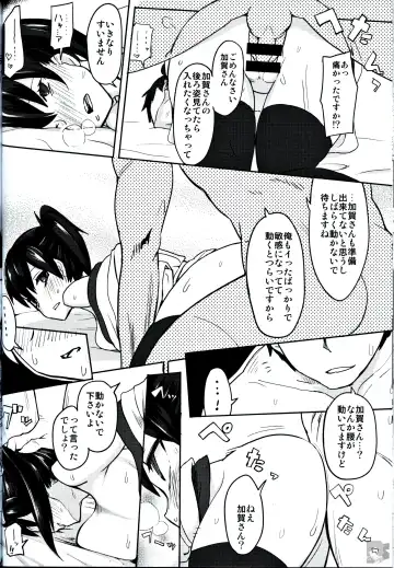 [Chameleon] Senji KanMusu Tokushu Nyuukyo Fhentai - Page 22