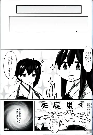 [Chameleon] Senji KanMusu Tokushu Nyuukyo Fhentai - Page 27