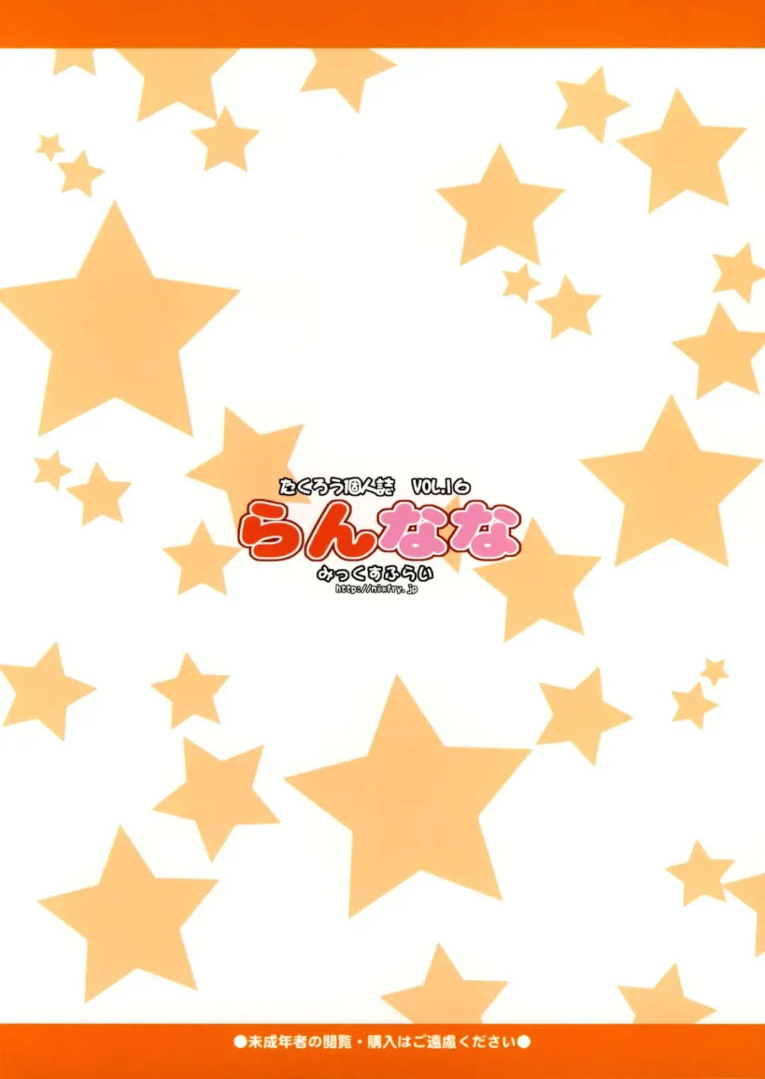 [Takurou] Ran Nana Fhentai - Page 26