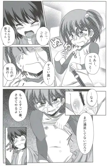 [Tsuna] Wanpaku Shoujo to Himitsu no Kichi Fhentai - Page 15