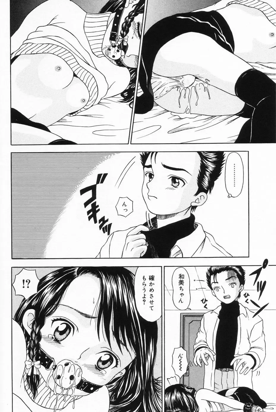 [Mikoto] Onnanoko no Yorimichi Fhentai - Page 119