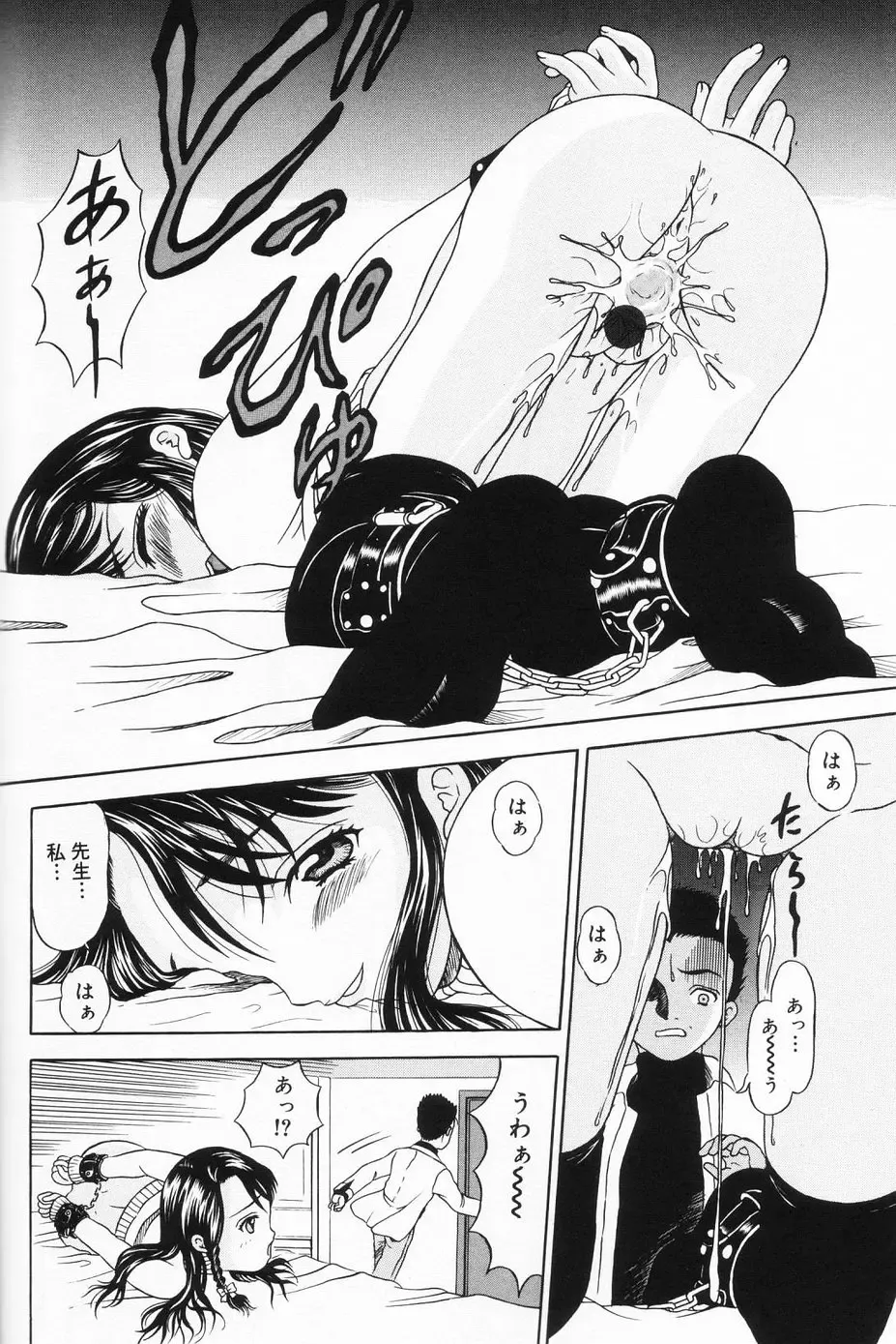 [Mikoto] Onnanoko no Yorimichi Fhentai - Page 129