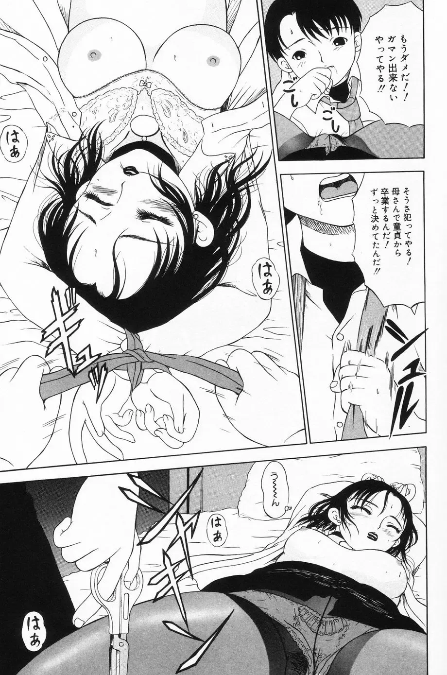 [Mikoto] Onnanoko no Yorimichi Fhentai - Page 140