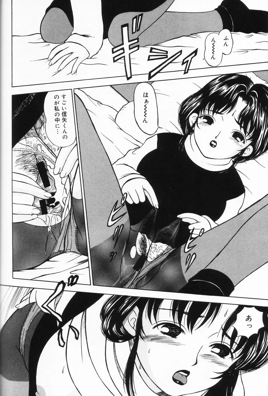 [Mikoto] Onnanoko no Yorimichi Fhentai - Page 151