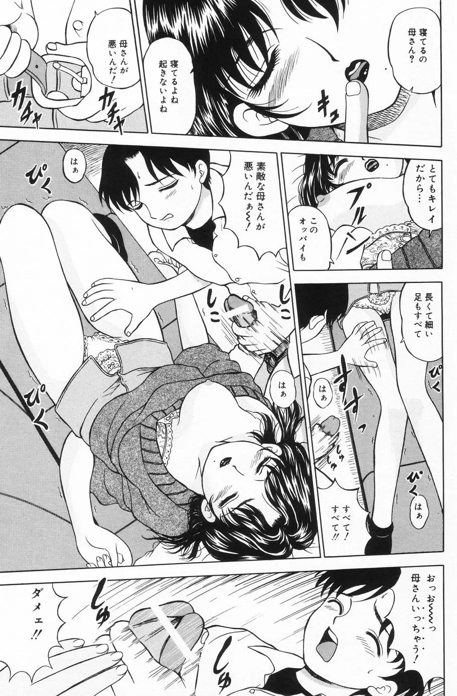 [Mikoto] Onnanoko no Yorimichi Fhentai - Page 154