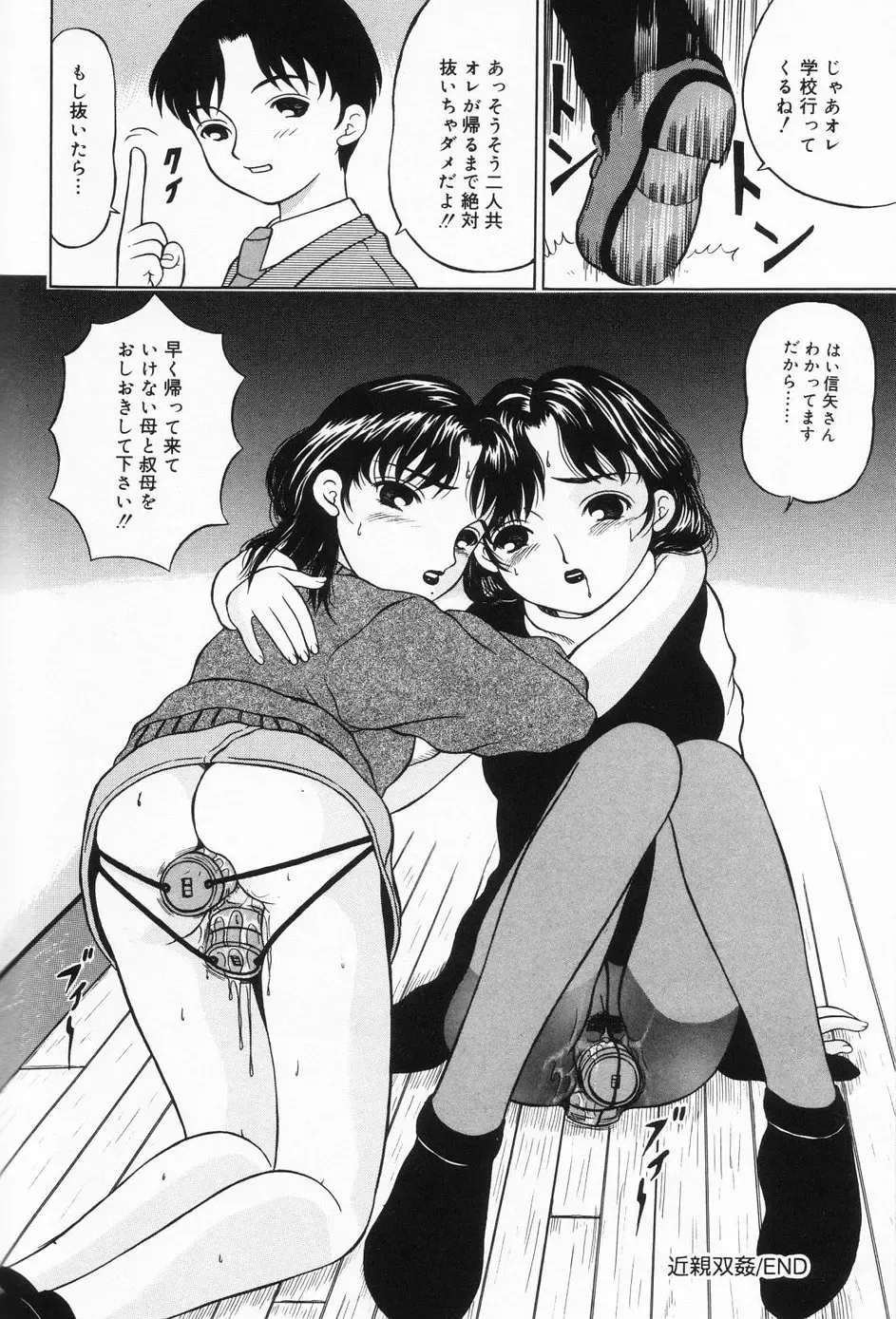 [Mikoto] Onnanoko no Yorimichi Fhentai - Page 163