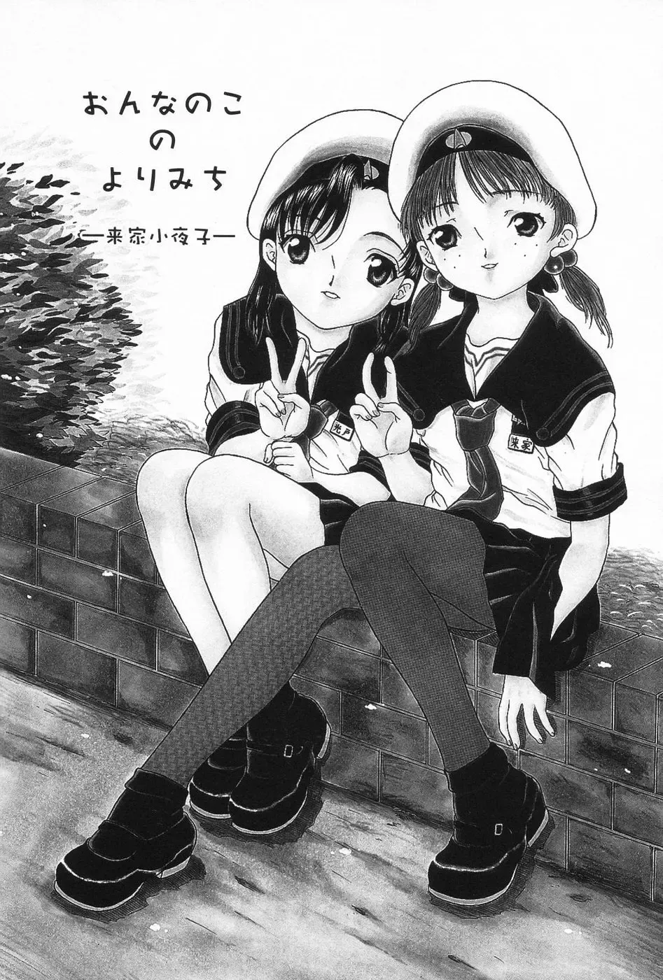 [Mikoto] Onnanoko no Yorimichi Fhentai - Page 23