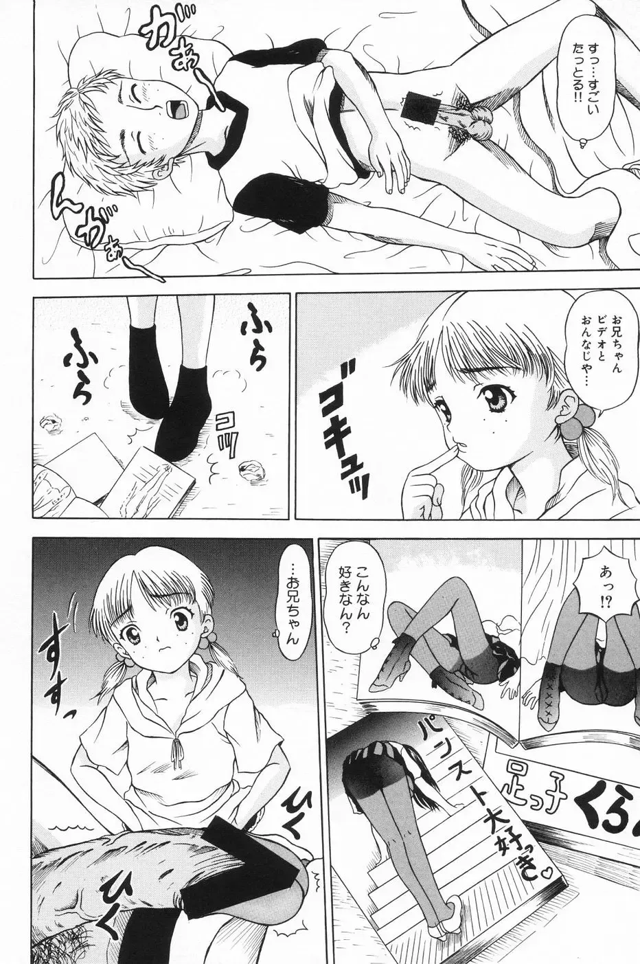 [Mikoto] Onnanoko no Yorimichi Fhentai - Page 25