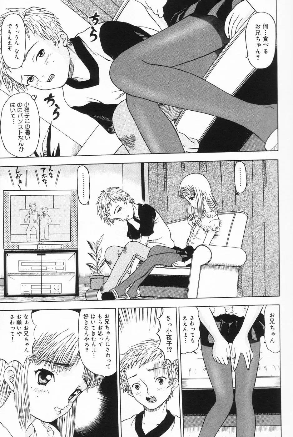 [Mikoto] Onnanoko no Yorimichi Fhentai - Page 30