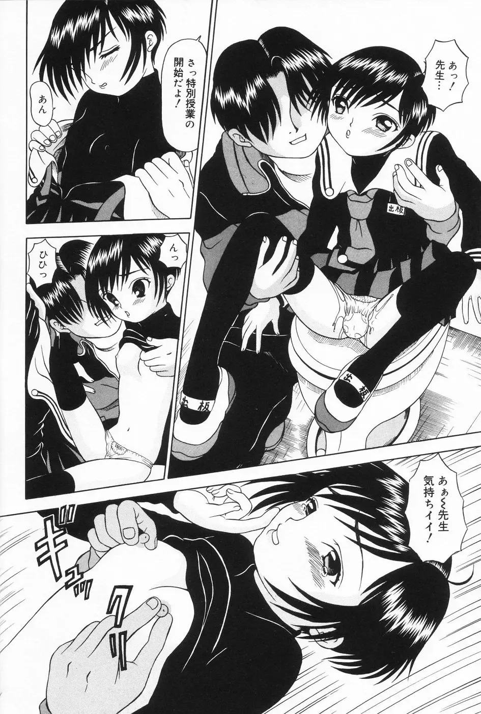 [Mikoto] Onnanoko no Yorimichi Fhentai - Page 39