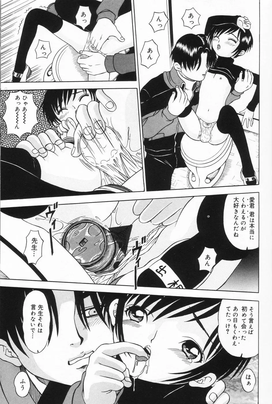 [Mikoto] Onnanoko no Yorimichi Fhentai - Page 40