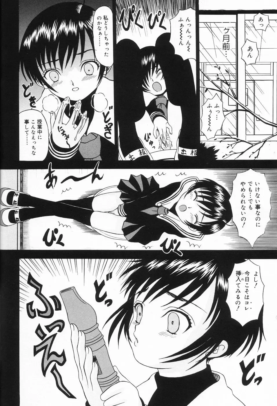 [Mikoto] Onnanoko no Yorimichi Fhentai - Page 41