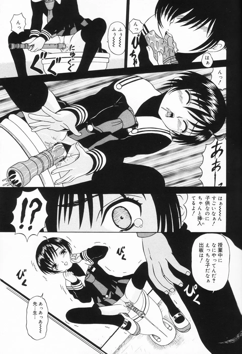 [Mikoto] Onnanoko no Yorimichi Fhentai - Page 42