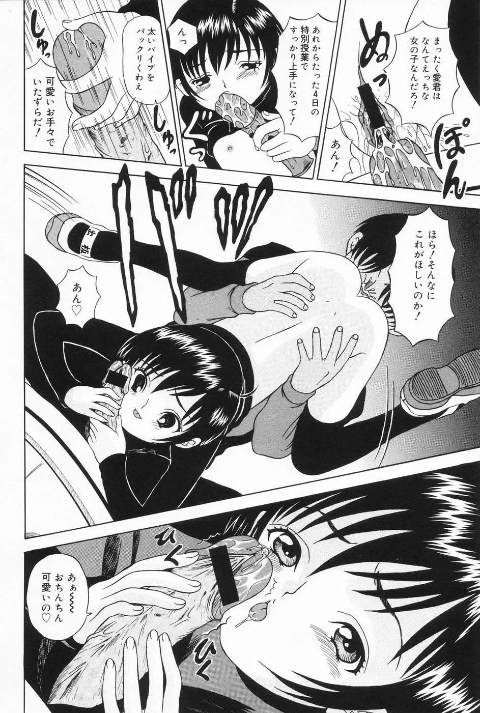 [Mikoto] Onnanoko no Yorimichi Fhentai - Page 43