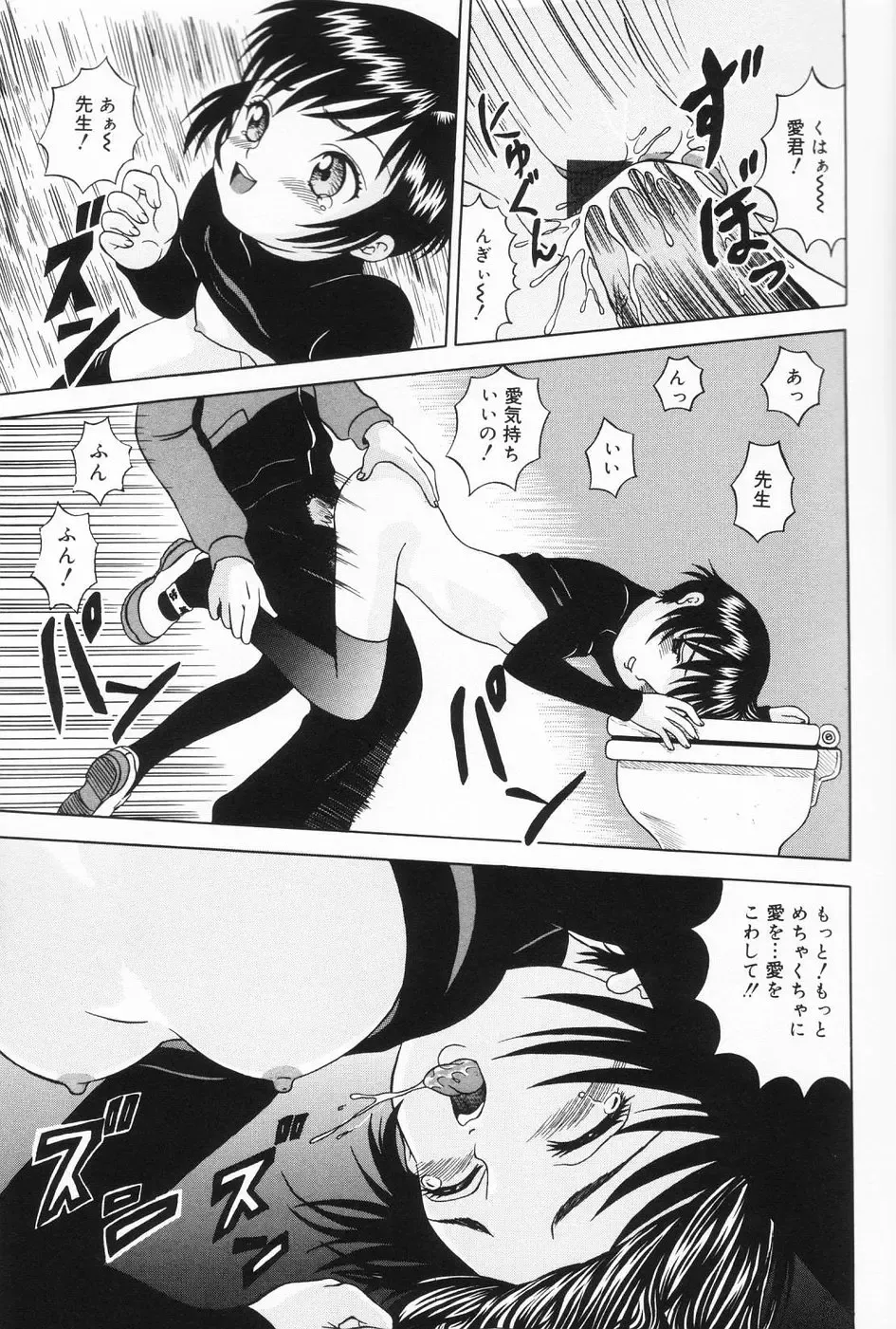 [Mikoto] Onnanoko no Yorimichi Fhentai - Page 46