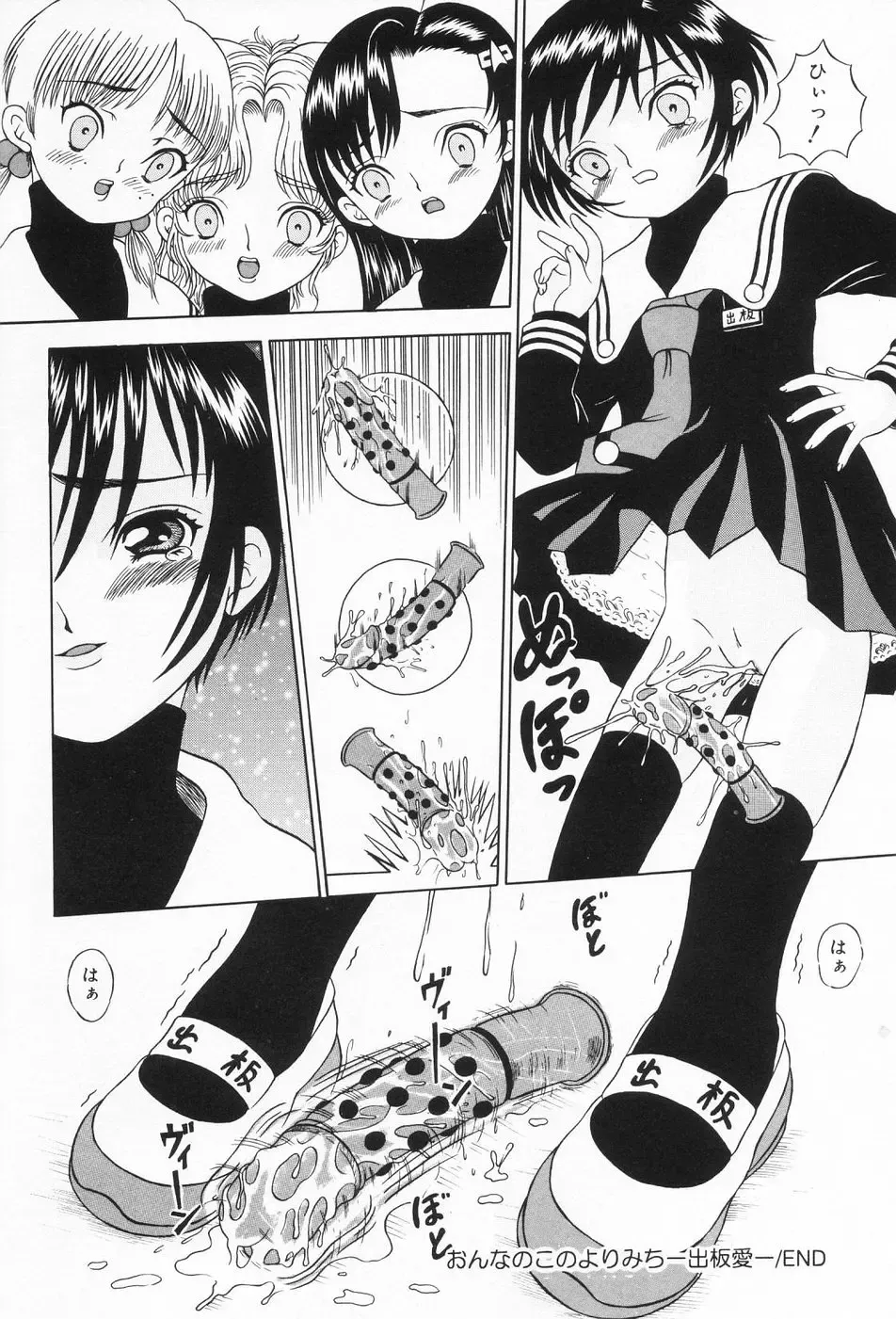 [Mikoto] Onnanoko no Yorimichi Fhentai - Page 51