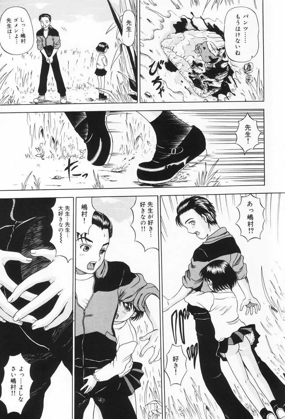 [Mikoto] Onnanoko no Yorimichi Fhentai - Page 58