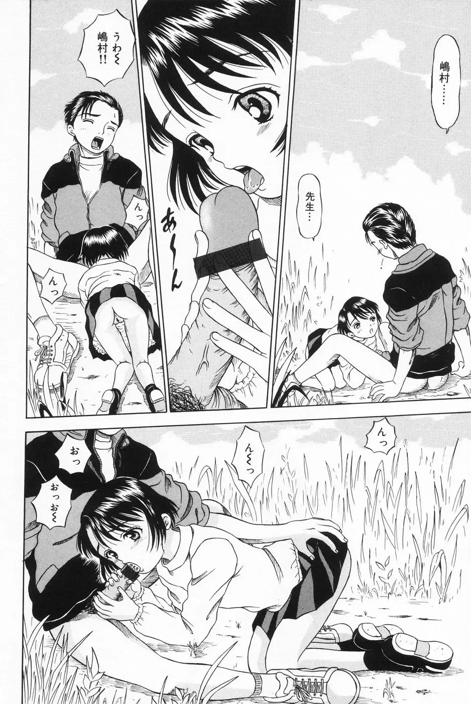 [Mikoto] Onnanoko no Yorimichi Fhentai - Page 59