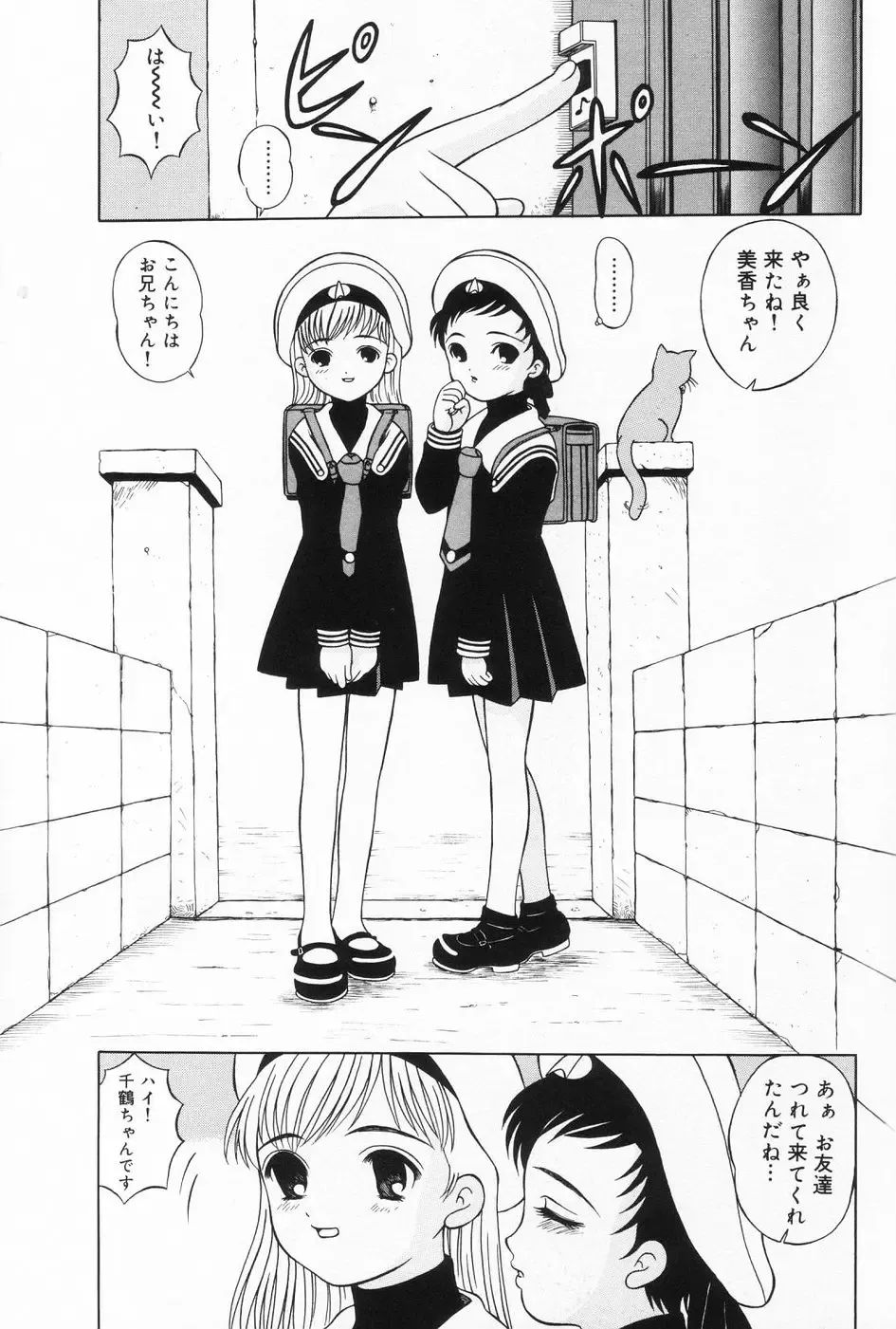 [Mikoto] Onnanoko no Yorimichi Fhentai - Page 68