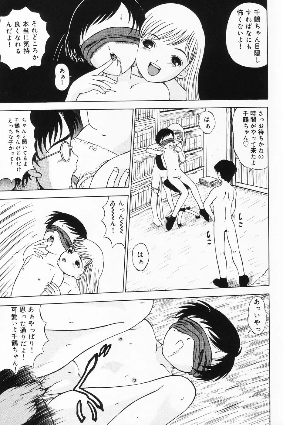 [Mikoto] Onnanoko no Yorimichi Fhentai - Page 76