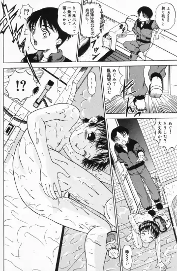 [Mikoto] Onnanoko no Yorimichi Fhentai - Page 103