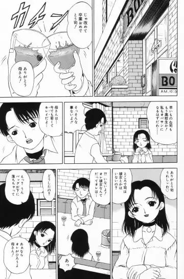 [Mikoto] Onnanoko no Yorimichi Fhentai - Page 134